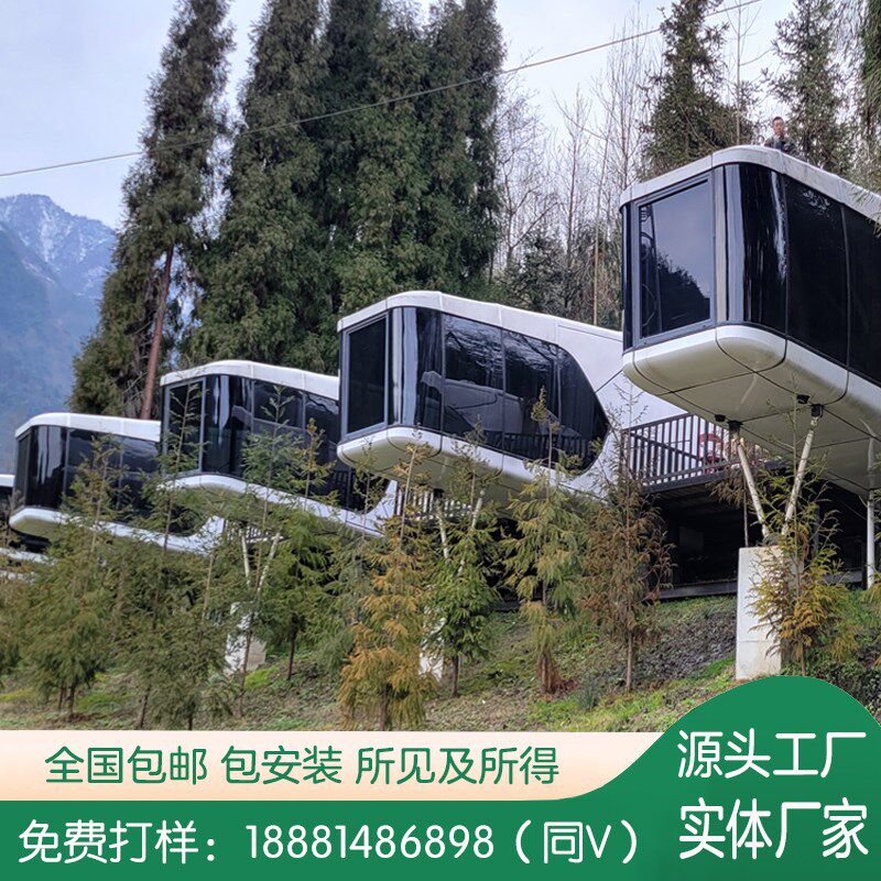 文旅户外景区网红民宿酒店移动太空舱野外露营基地景观活动房打造