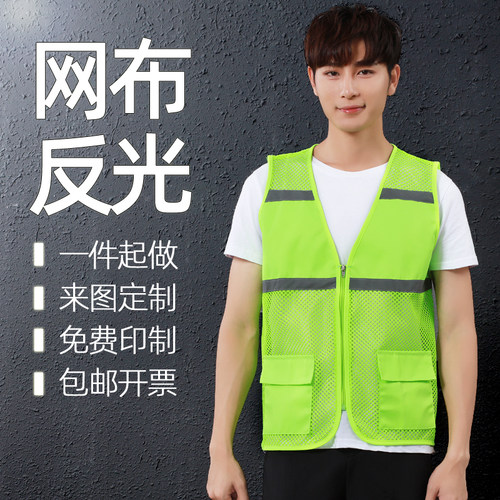 马甲定制印字logo工作服儿童成人网格马夹透气快递背心订广告马甲