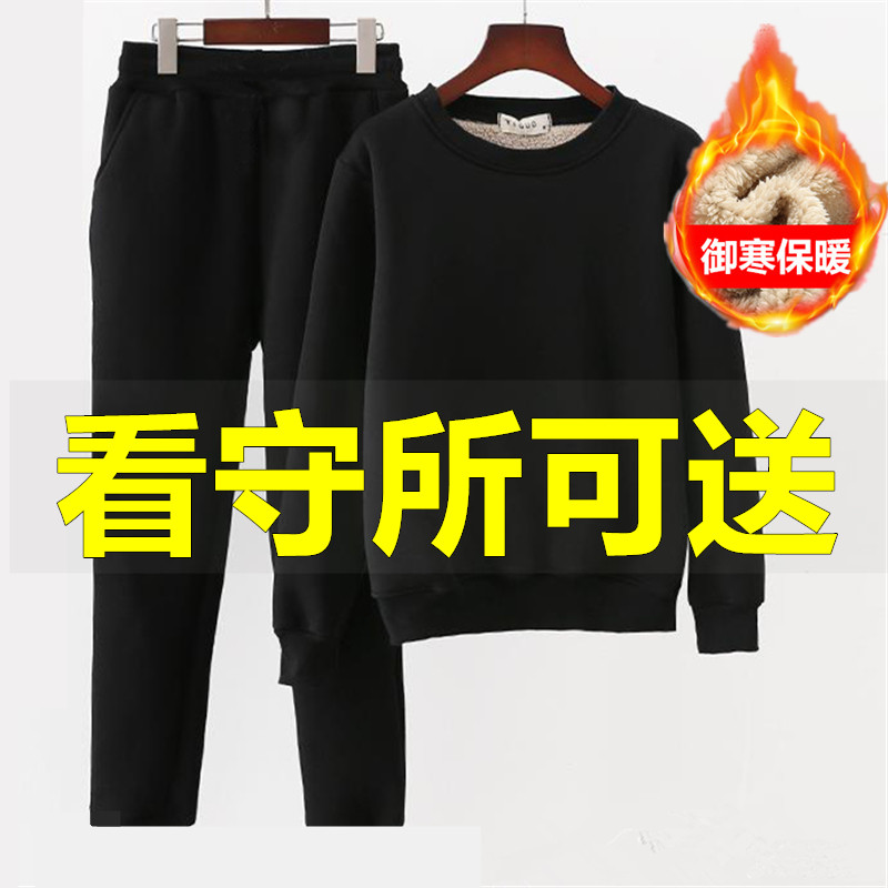 监狱看守所冬季加绒加厚衣套装男女秋冬套头卫衣外套保暖裤无金属