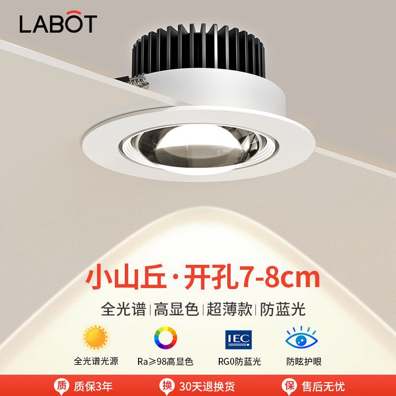 小射灯小山丘led天花灯嵌入式家用客厅吊顶小灯开孔7cm75mm8公分
