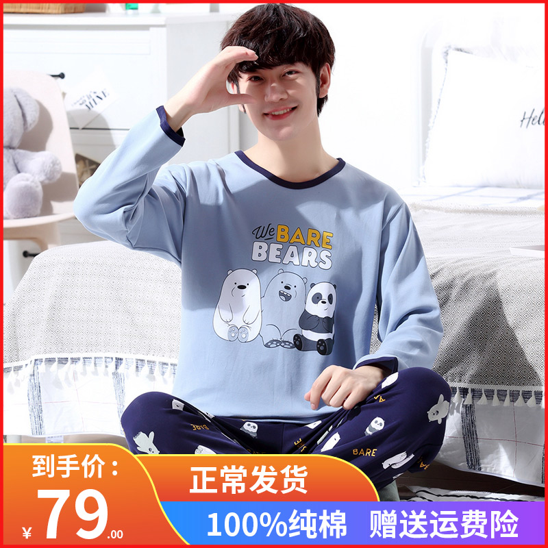 睡衣男春秋季长袖纯棉卡通青少年C秋天薄款全棉初中学生家居服套