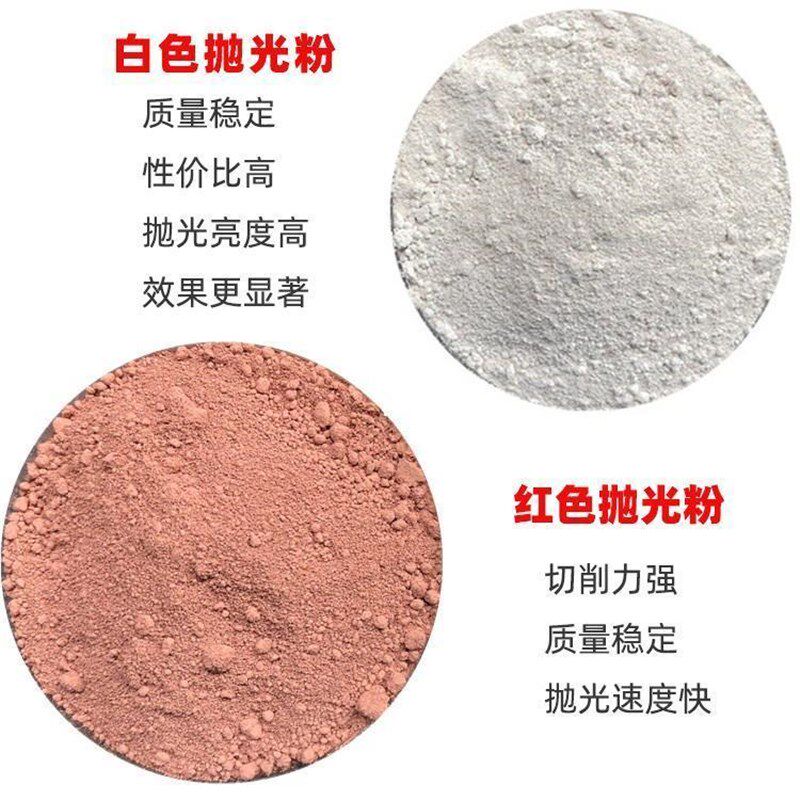 玻璃抛光粉汽车修复划伤氧化柿抛光膏划痕水晶镜面稀土打磨研磨粉