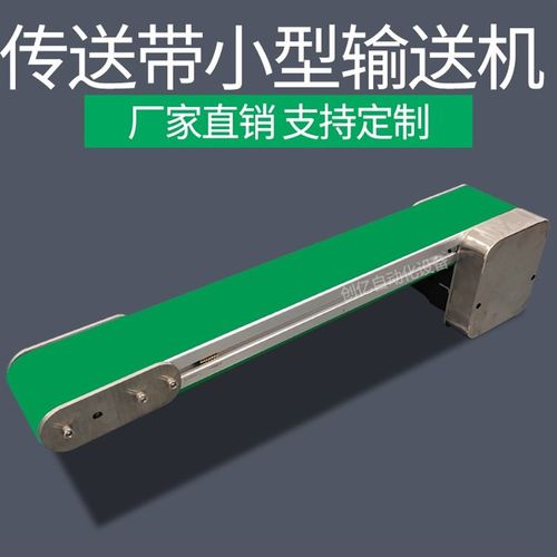 2024b铝无边框输送带传送带小型输送机桌面小型流水线输送线传输