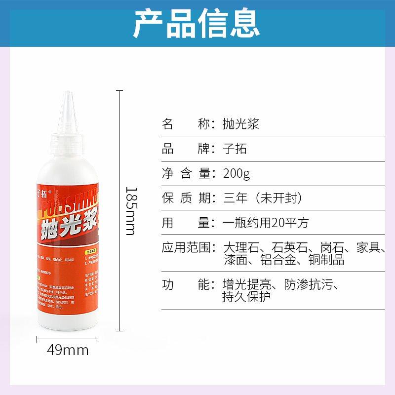 大理石抛光蜡石英石台面抛光膏石材金属不锈钢家具漆面护理增亮剂,标准件/零部件/工业耗材,抛光膏/抛光蜡/抛光粉,淘宝优惠券,粉丝福利购,淘宝优惠卷