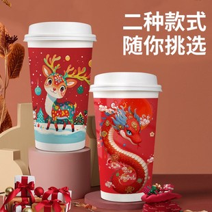 新款圣诞奶茶杯子一次性带盖商用蛇年款新年加厚咖啡纸杯子定制