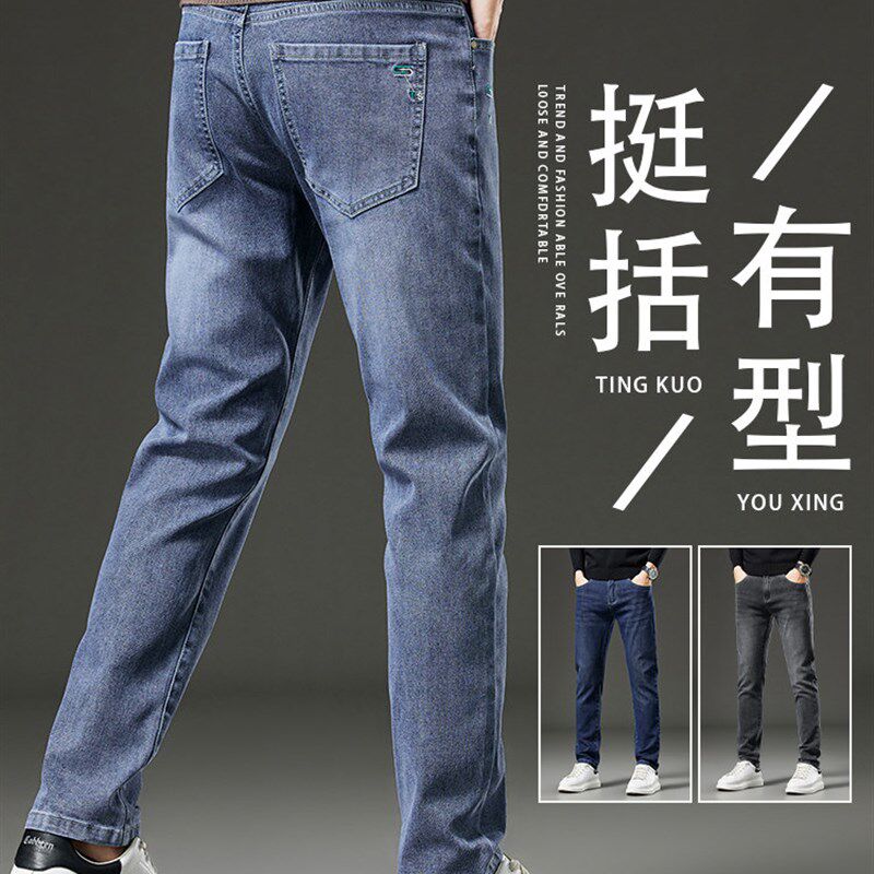 春秋款牛仔裤男款宽松直筒弹力男裤中年大码男士商务休闲长裤子潮