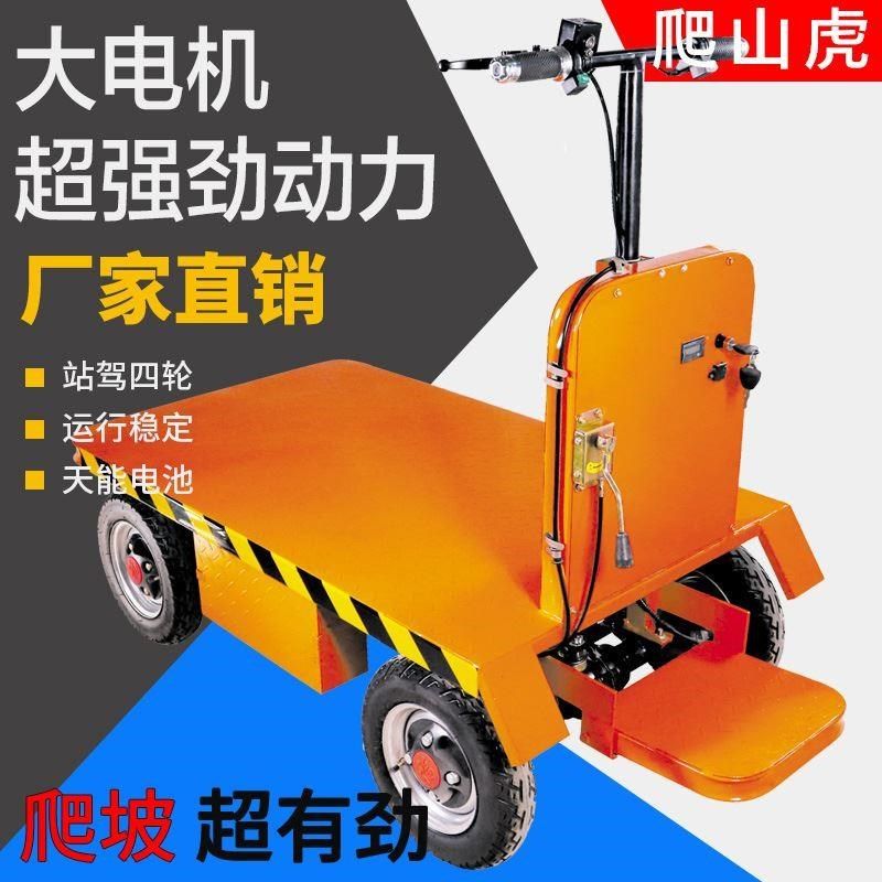 电动平板车手推车载重王升降车搬运车拉货车四轮工地建筑折叠拖车
