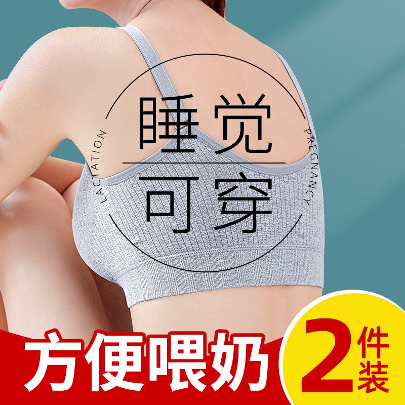 哺乳内衣孕妇孕期防下垂聚拢x文胸孕产妇产后喂奶专用浦乳母乳胸