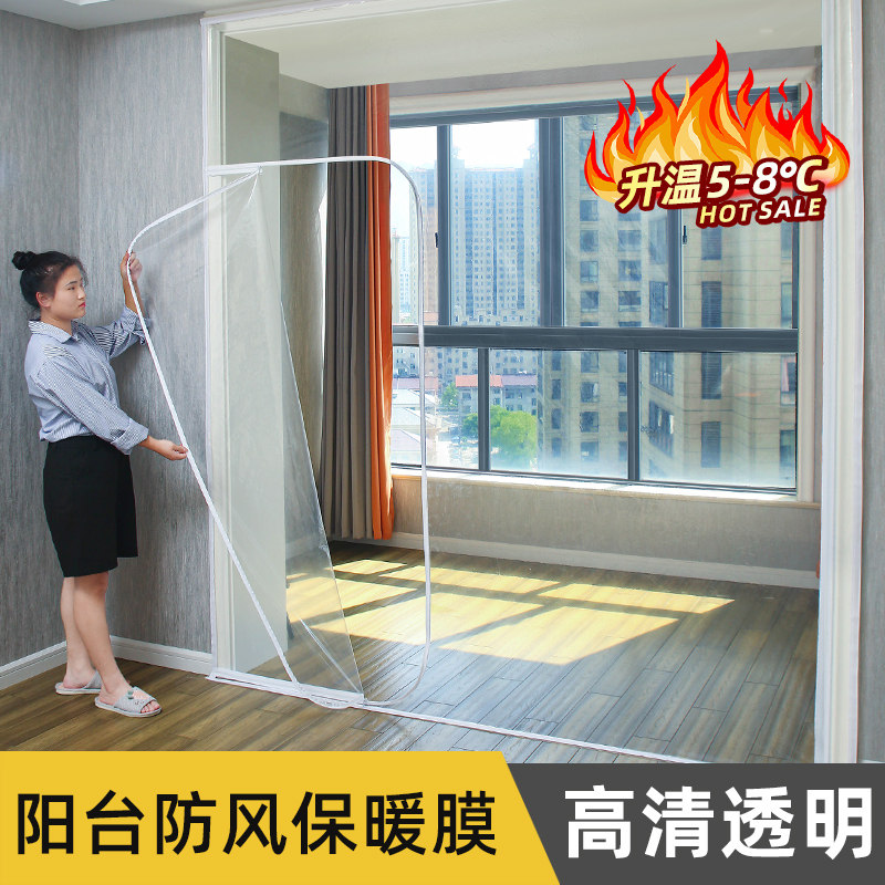 冬季阳台防风窗帘透明防寒保暖帘门窗挡风神器密封窗户加厚保温膜