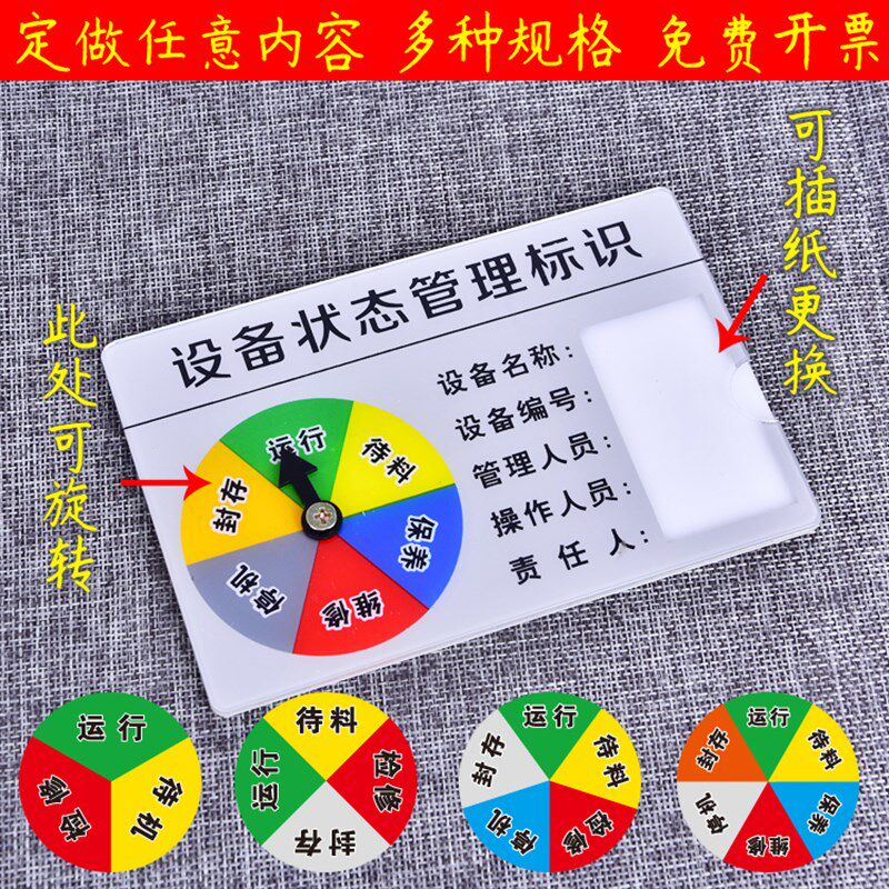 运行状态指示牌设备状态标识牌工厂状态管理标示卡机器亚克力定制