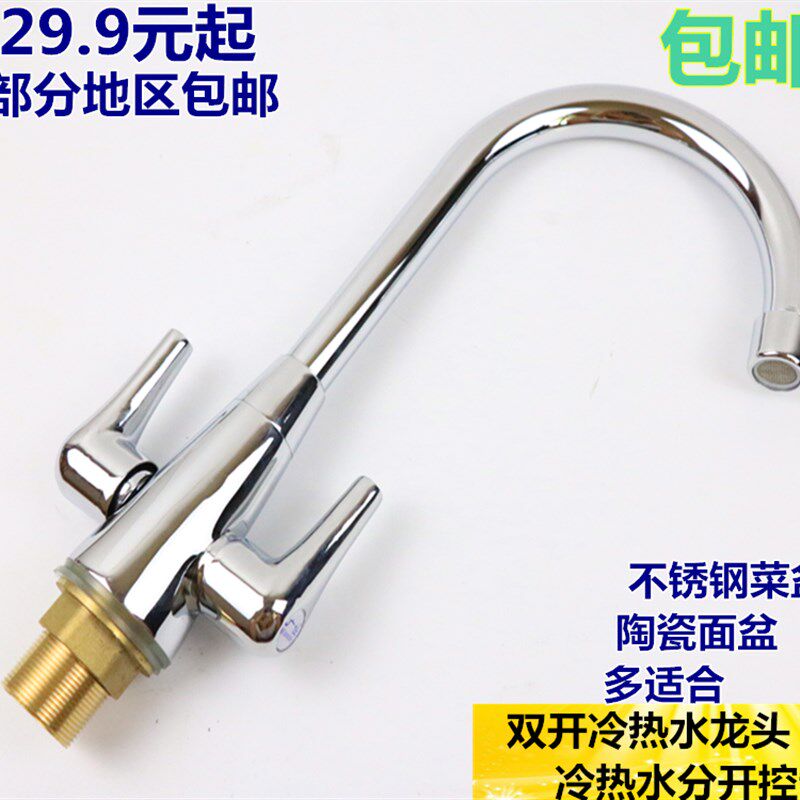 冷热双把双开关单孔厨房水龙头 全铜双开洗菜盆单孔龙头双控旋转