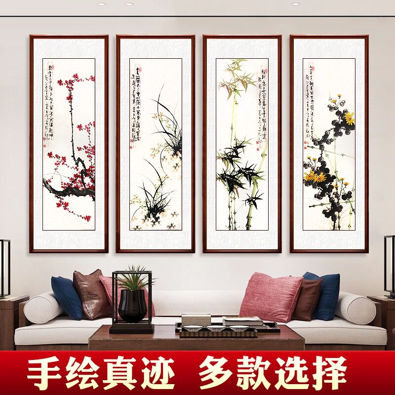 梅兰竹菊挂画四条屏手绘国画客厅沙发装饰画中国风水墨花鸟四联画