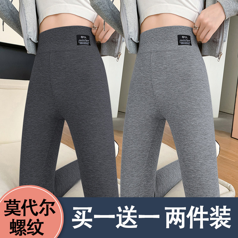 打底裤女外穿黑色加绒高腰螺纹裤显瘦秋冬季新款秋裤紧身休闲裤子