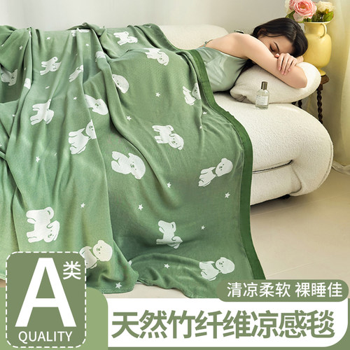 夏季卡通毛毯竹纤维盖毯凉感毛巾被单人午睡冰丝毯空调被薄夏凉被