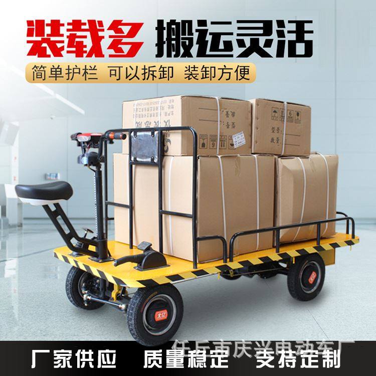 供应平板拉货车灵活方便电动搬运车农场商场车间用双向搬运车,搬运/仓储/物流设备,其他起重搬运设备,淘宝优惠券,粉丝福利购,淘宝优惠卷