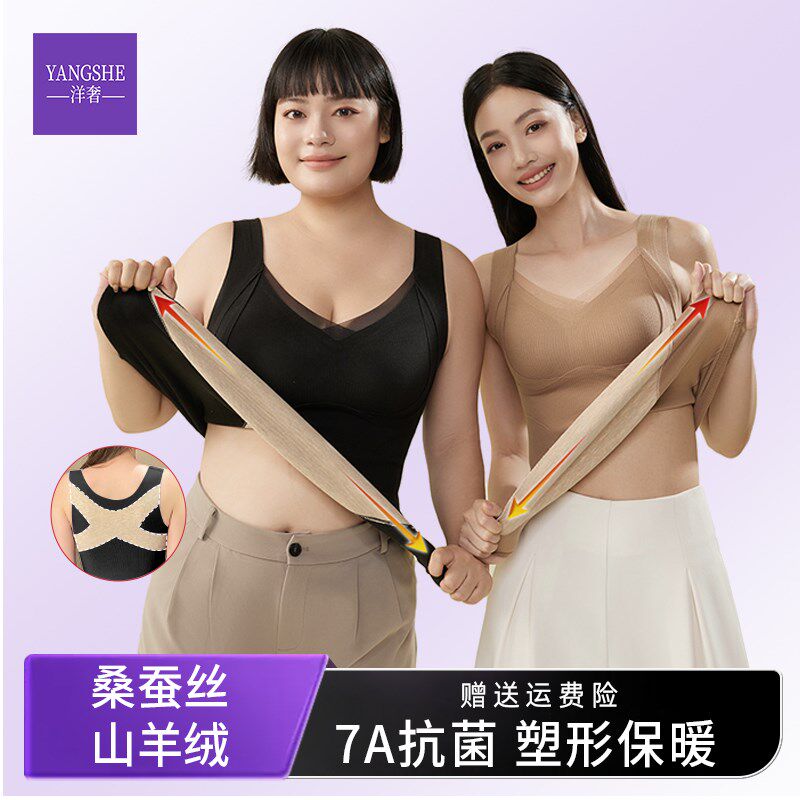 洋奢服饰无痕裸感塑身美体百搭女D士打底保暖背心内衣自带胸垫