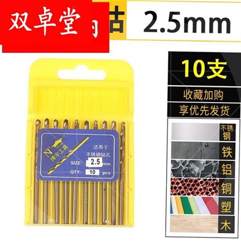 含钴M35麻花钻头不锈钢专用直柄金属合金铁钢板打孔钻高速钢转头