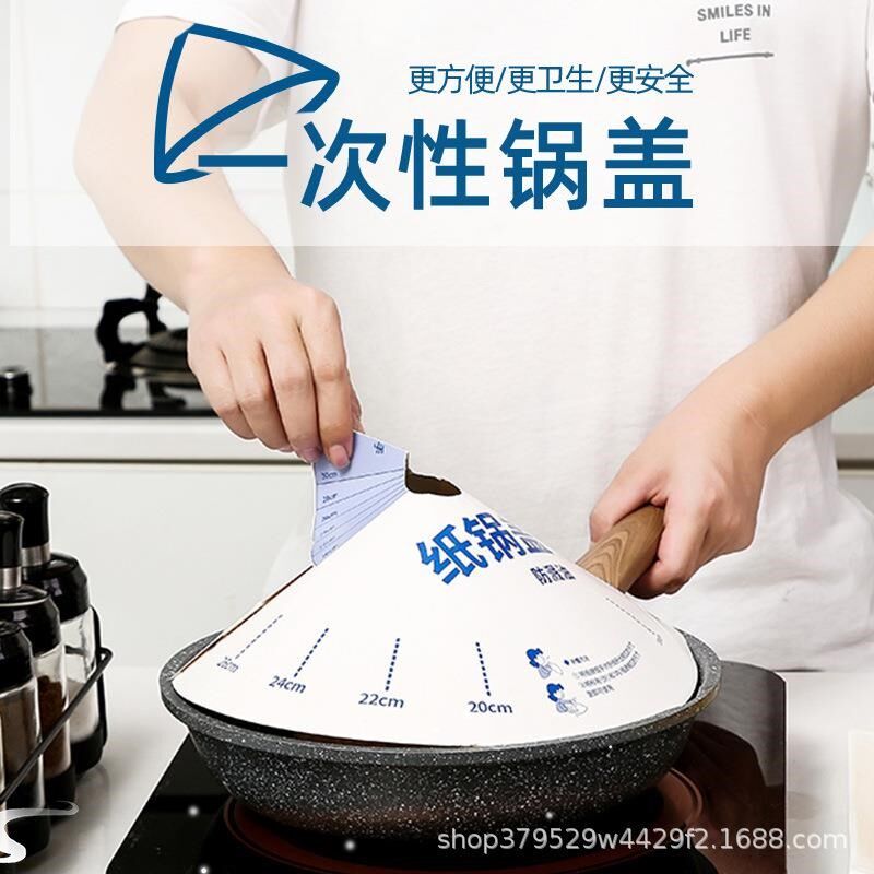 创意日韩多尺寸圆形食品级烤肉煎鱼吸油防溢可视化防油溅纸质锅盖