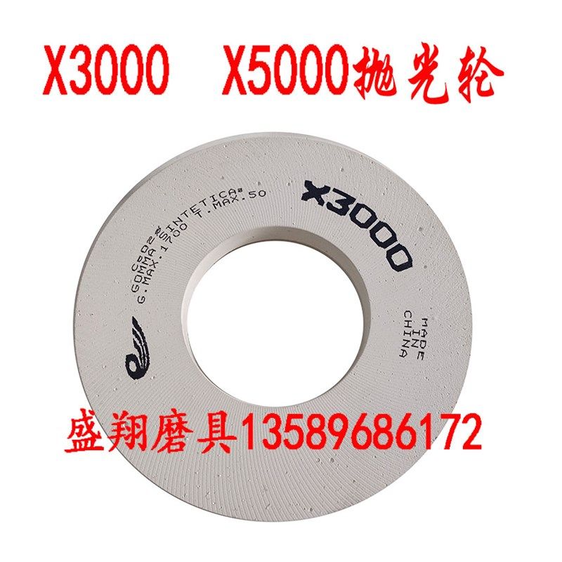 玻璃磨边机抛光轮X3000X5000白轮亮轮超白玻璃直边机9号精抛光轮
