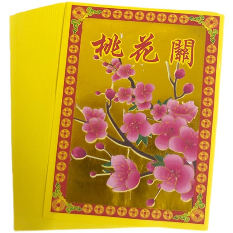 13*19小满金纸彩色纸单面烫金手工折纸莲花桃花文化用品10本300张