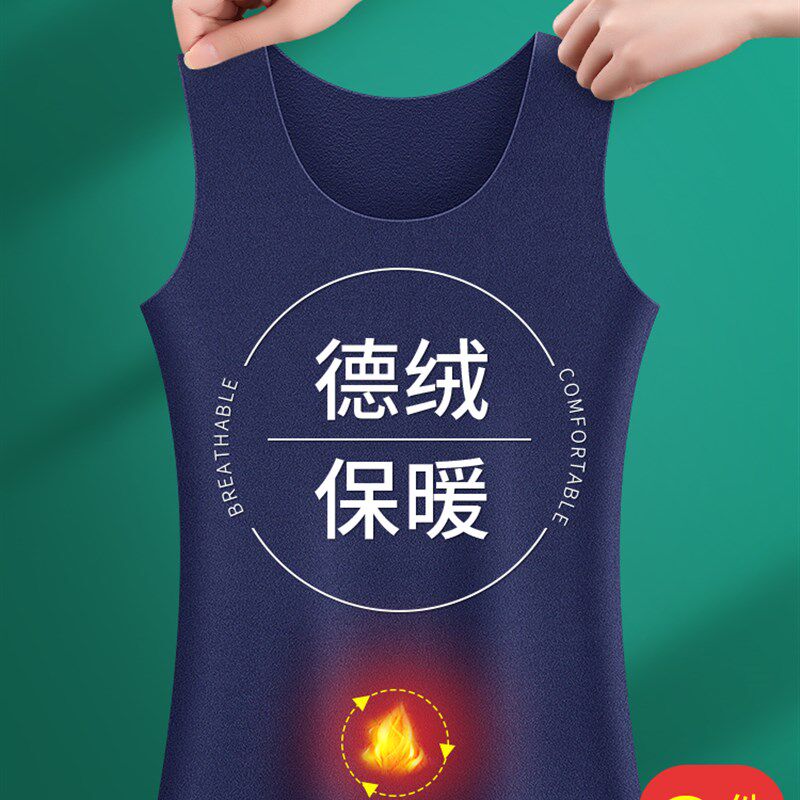无痕保暖背心男士德绒秋冬季内搭上衣打底衫加绒加厚内衣2025新款