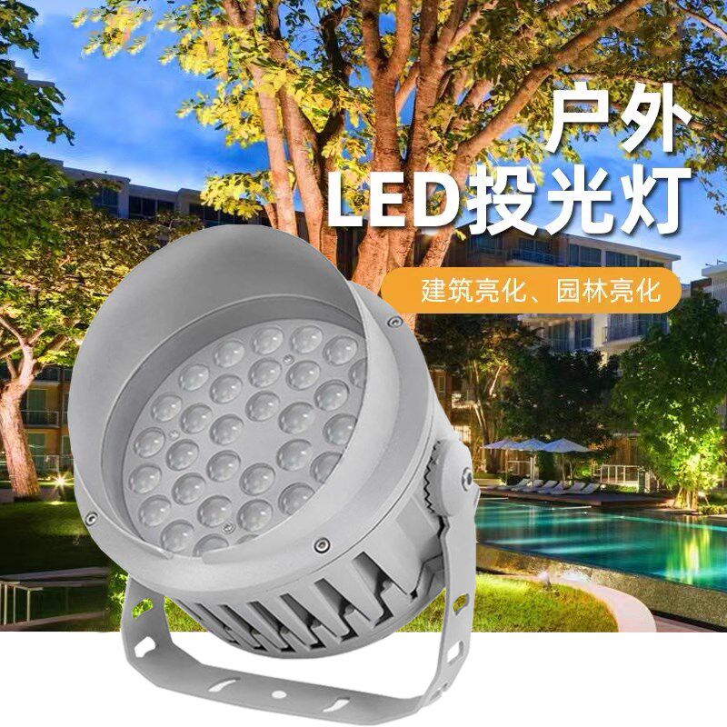 LED防水投光灯圆形投射灯照树灯120w户外工程亮化外墙庭院景观灯