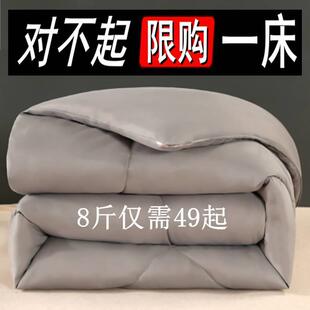 被子冬被春秋被芯6斤8斤加厚保暖 棉被单人学生宿舍褥子双人 冬季
