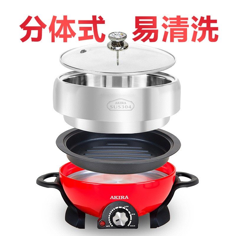 304不锈钢电火锅家用4-6人小型涮烤锅1-2-3多功能蒸煮分体式蒸锅
