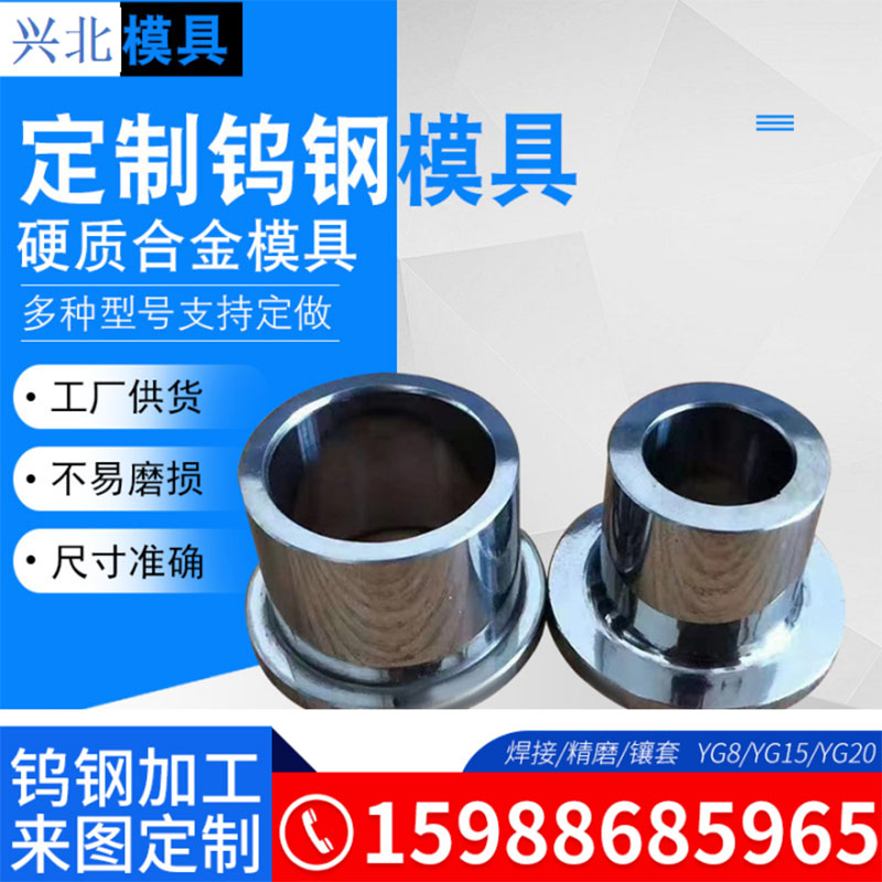 硬质合金钨钢钻套定位套钻孔模具套环钻头固定内孔精磨钻耐磨镶套