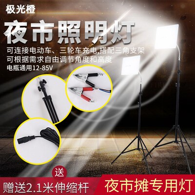 超亮12v伏led灯泡夜市灯地摊灯 摆摊专用照明灯48v伏电瓶灯带架子