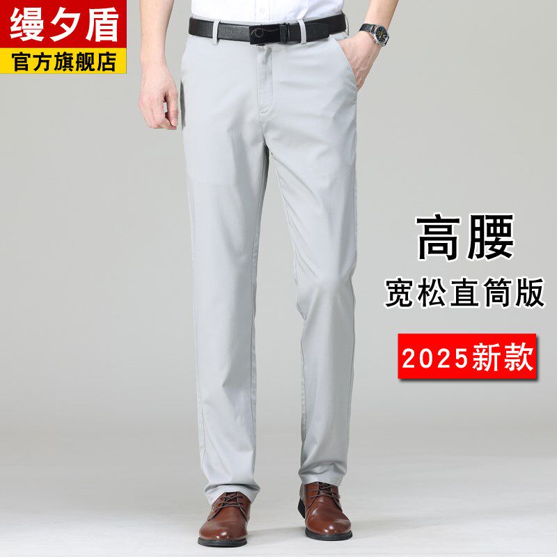 男士夏日轻薄裤子中老年男裤夏季薄款爸爸夏装冰丝休闲裤宽松夏裤