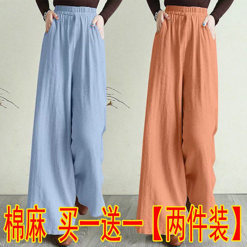 单/两件 棉麻阔腿裤女夏季松紧腰大码长裤宽松显瘦休闲裤子女纯棉