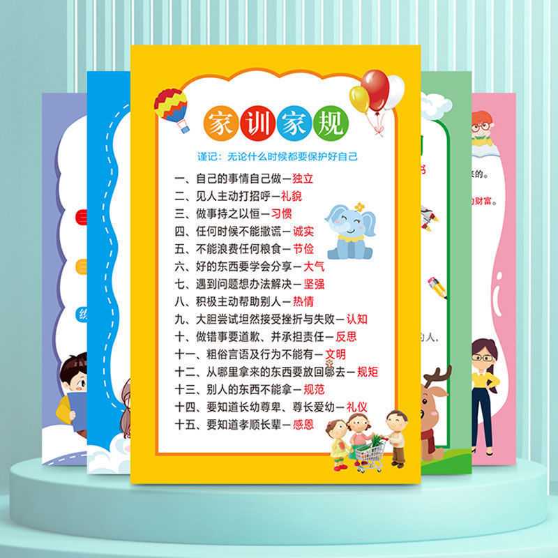 规训挂图墙贴儿童自律表励志从小培养清华妈妈语录标语