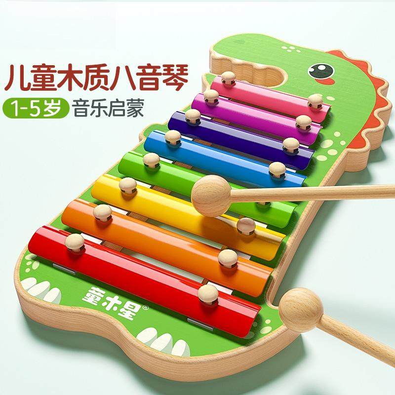 儿童音乐手敲木琴宝宝敲击乐器