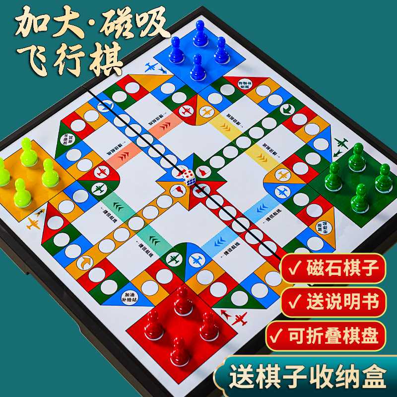 益智玩具智慧棋子棋类玩具款