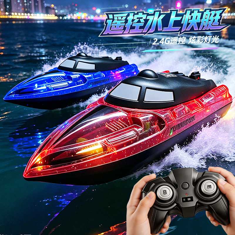 高速电动遥控快艇防水充电儿童水上轮船玩具游艇模型礼物