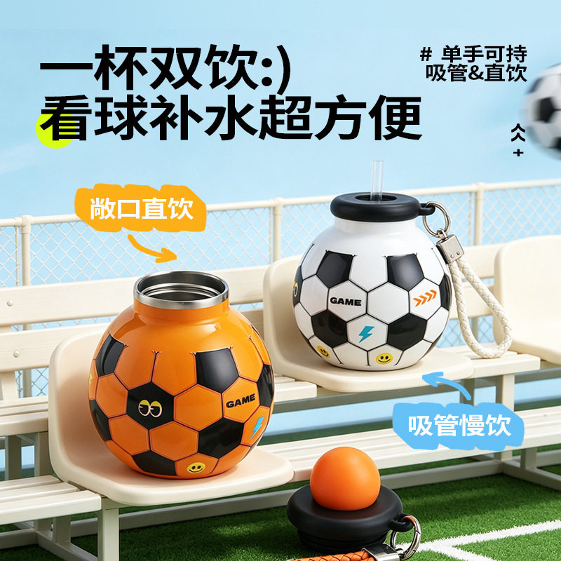 2026世界杯网红足球保温杯