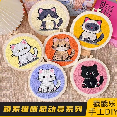 手工绣diy毛线画情侣刺绣戳戳乐