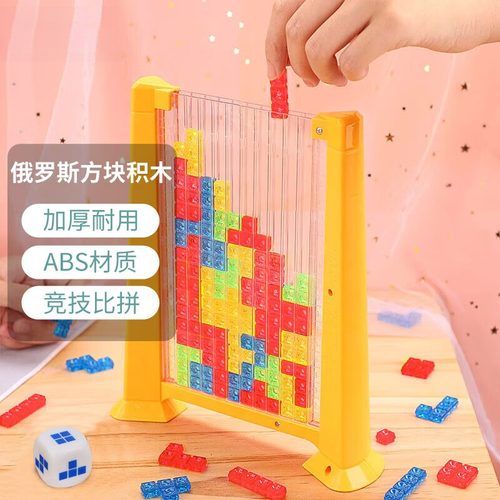 俄罗斯方块积木玩具七巧板桌游