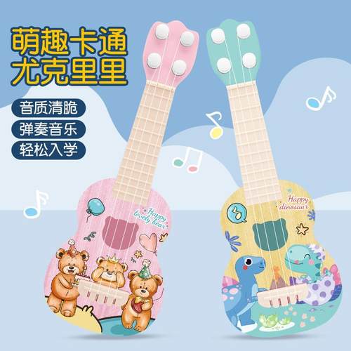 恐龙吉他玩具乐器早教音乐玩具