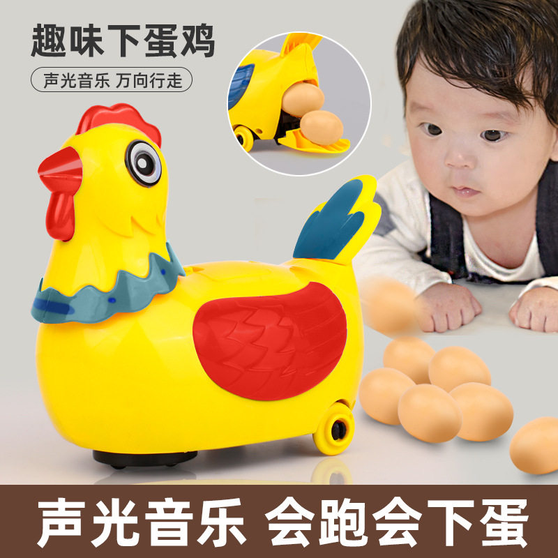 婴儿童宝宝益智玩具会走路生蛋下蛋唱歌小母鸡早教电动公鸡,玩具/童车/益智/积木/模型,发光玩具,淘宝优惠券,粉丝福利购,淘宝优惠卷