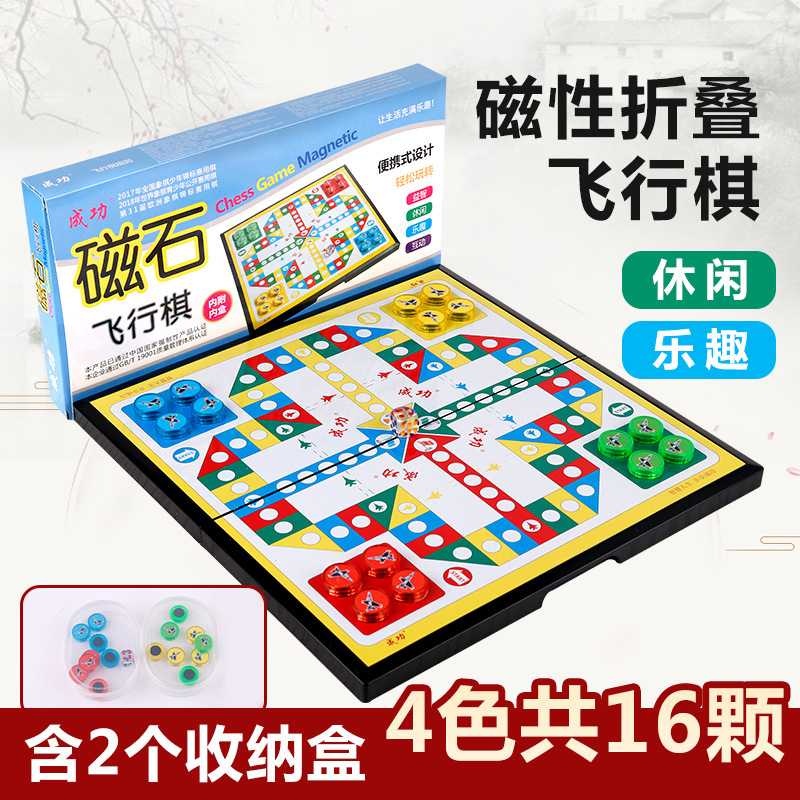 跳棋围棋五子棋儿童教学益智