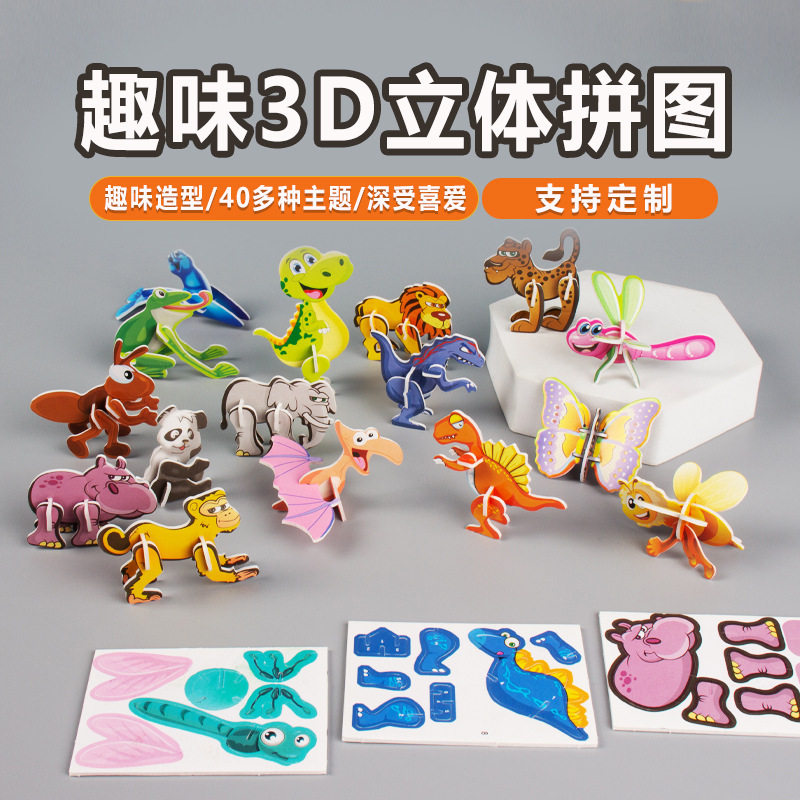 幼儿园趣味手工制作动物玩具