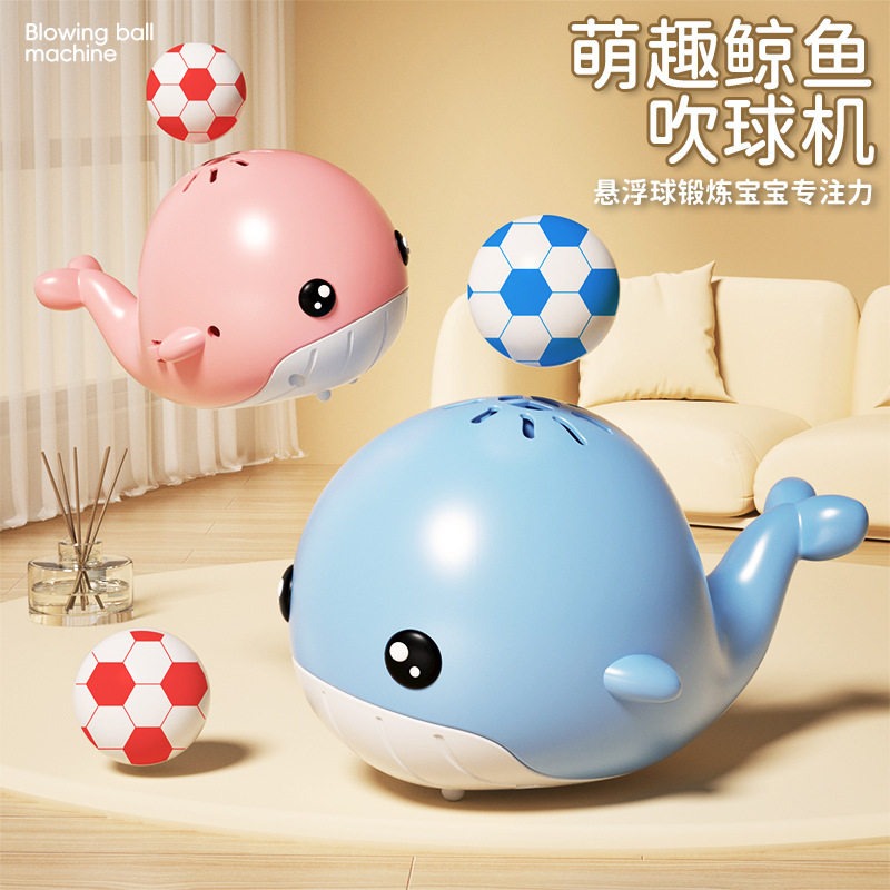 专注力训练早教益智吹球玩具