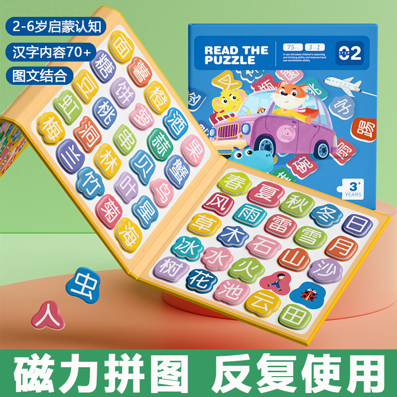 拼图玩具宝宝早教玩具生日礼物