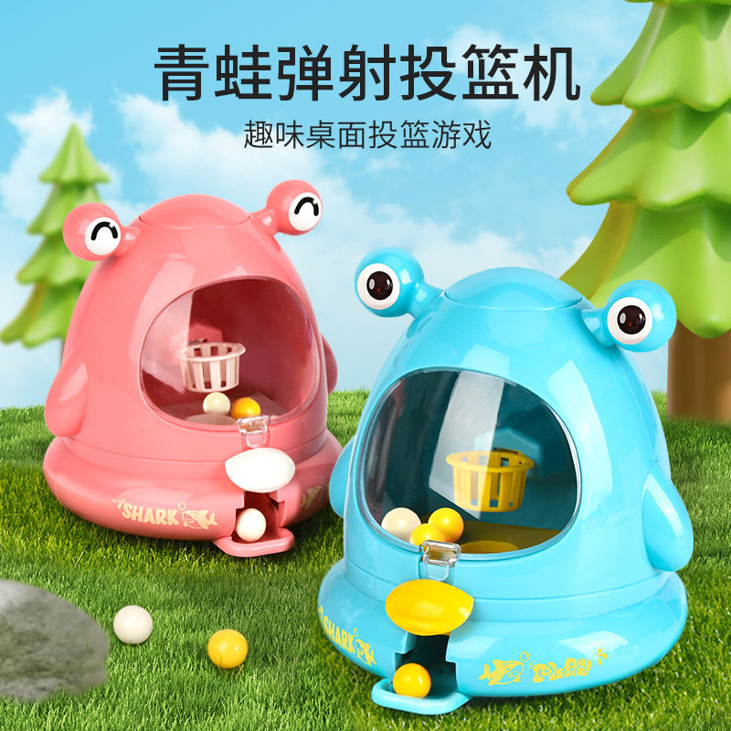 儿童迷你手指弹射青蛙投篮球机