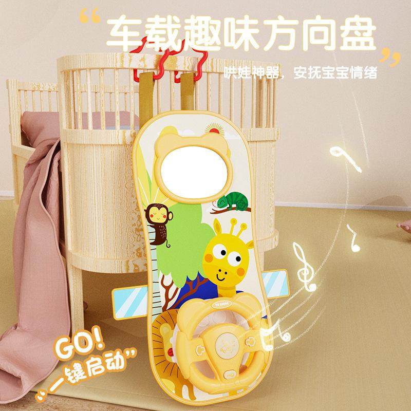 儿童方向盘玩具汽车车载仿真模拟驾驶开车宝宝早教益智安抚玩具,玩具/童车/益智/积木/模型,其他模型玩具,淘宝优惠券,粉丝福利购,淘宝优惠卷