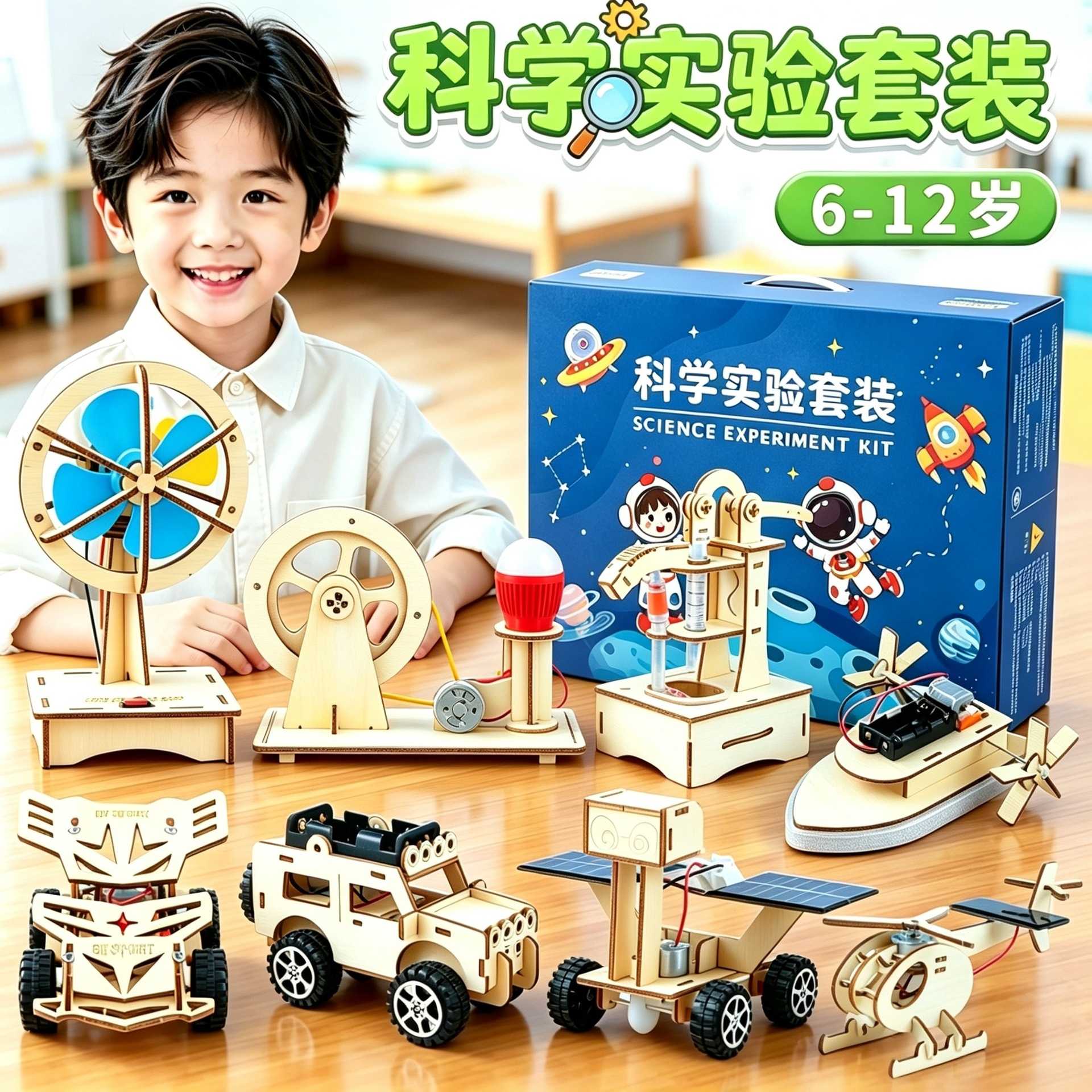 科技小制作材料steam益智玩具