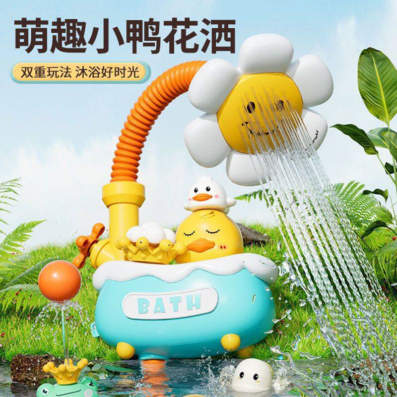 儿童洗澡沐浴浴室喷水玩具