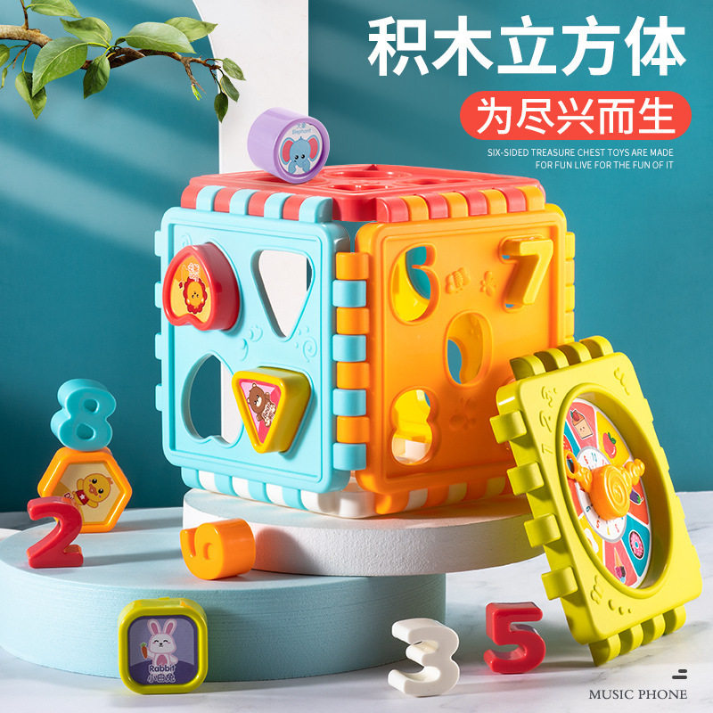 儿童六面体方块益智玩具